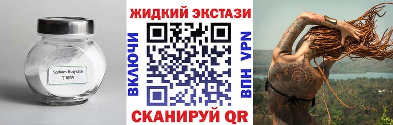 БУТИРАТ BDO Гаврилов Посад