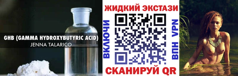 БУТИРАТ GHB  Гаврилов Посад 