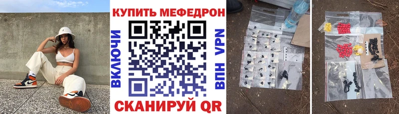 Меф mephedrone дарнет шоп Гаврилов Посад