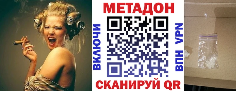 МЕТАДОН мёд Гаврилов Посад