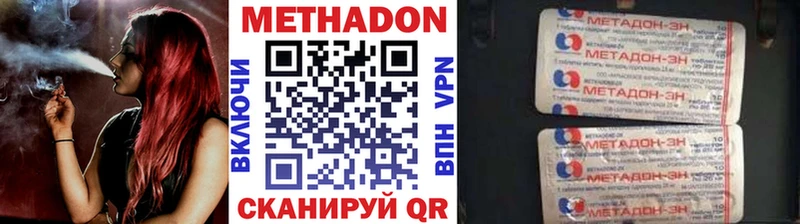 Метадон кристалл  Гаврилов Посад 